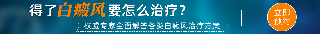 寧波華仁白癜風?？漆t院